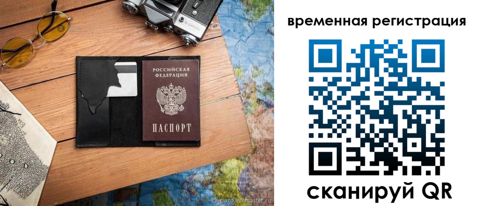 прописка в квартире в Междуреченске