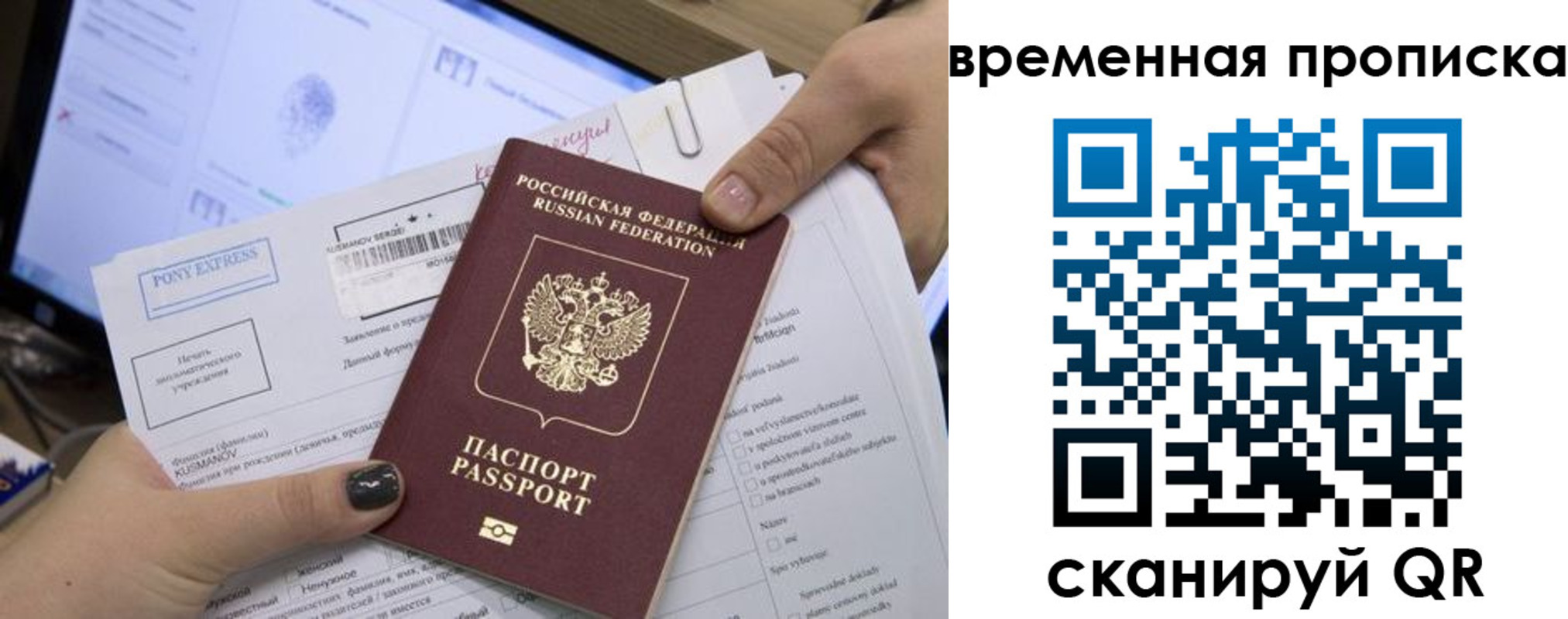 прописка паспорт в Междуреченске