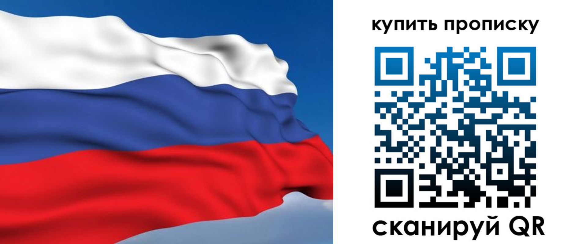 прописка ребенка в Междуреченске